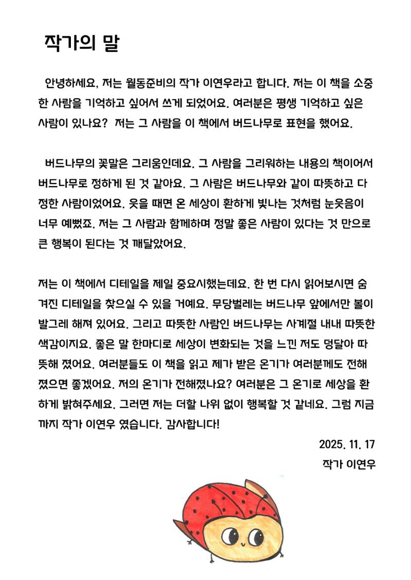 연우 26페이지