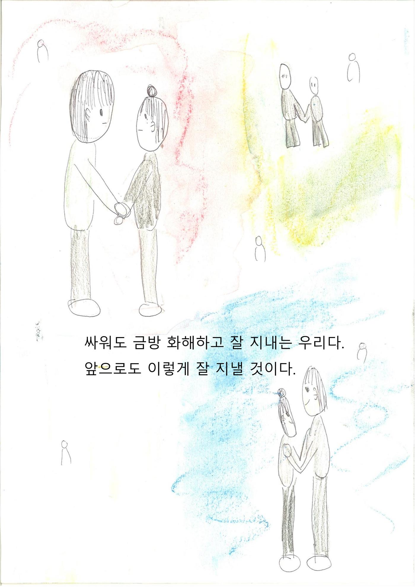 소은 21페이지