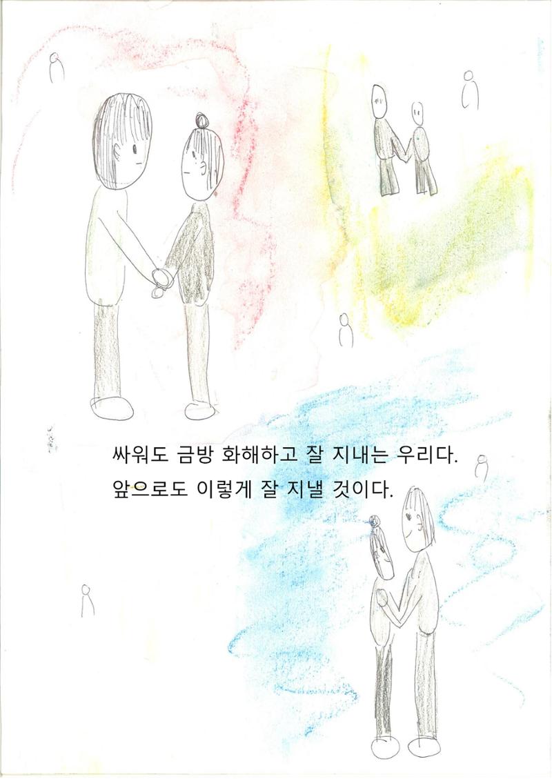 소은 21페이지