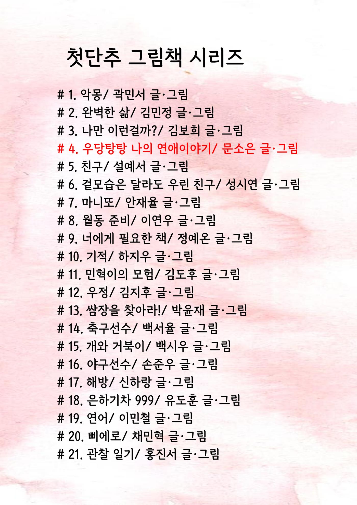 소은 23페이지