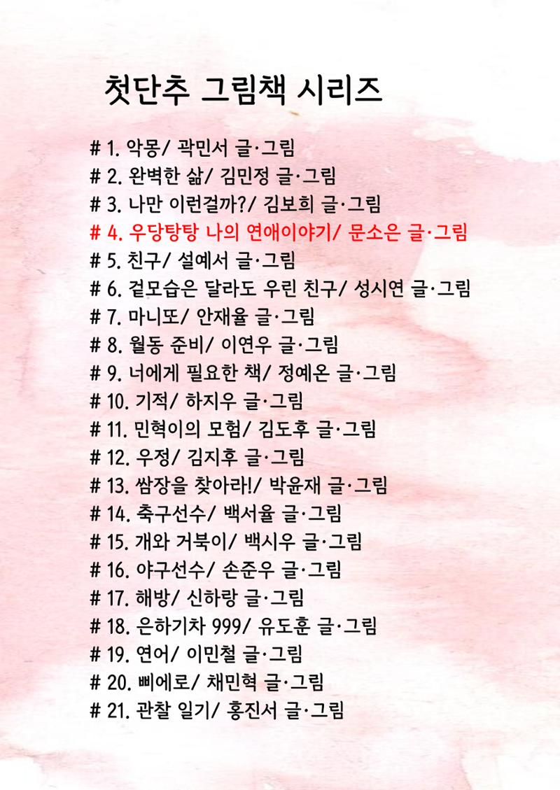 소은 23페이지