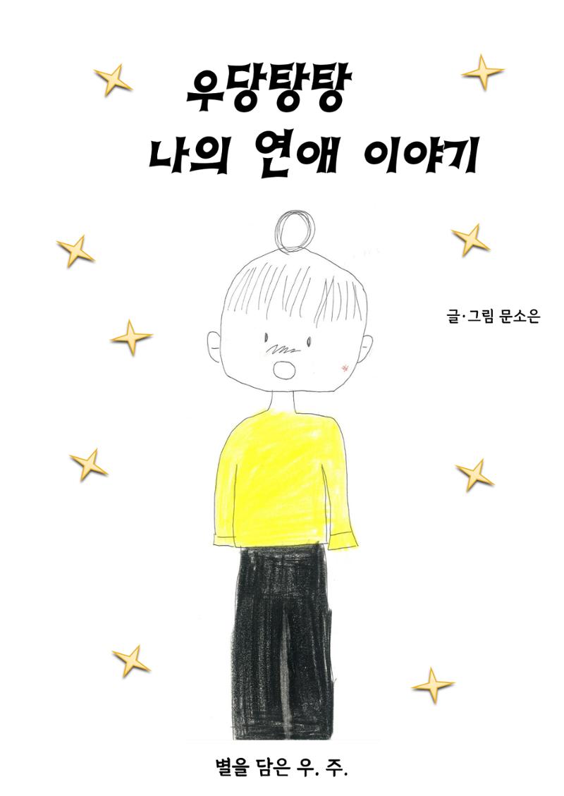 소은 3페이지