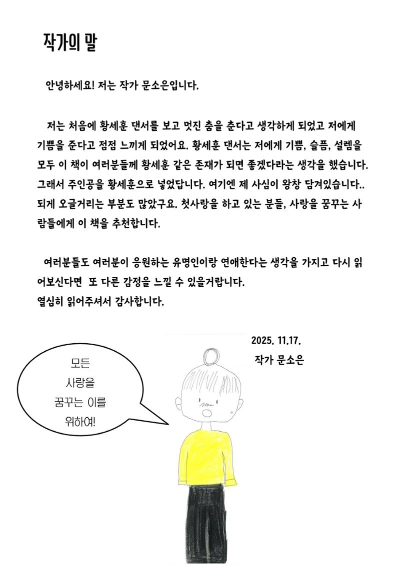 소은 22페이지