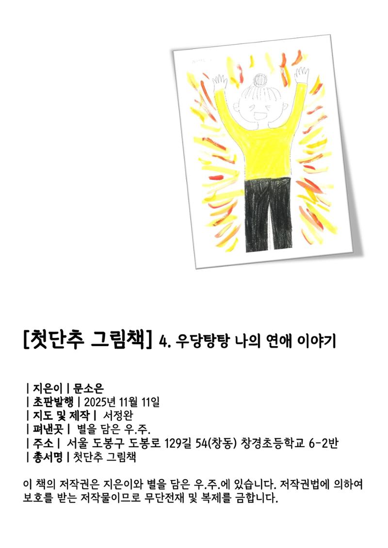 소은 2페이지