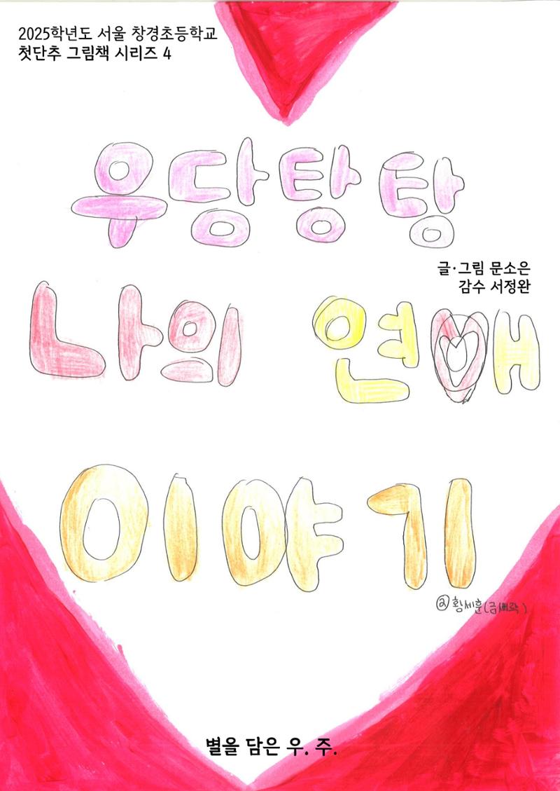 소은 1페이지