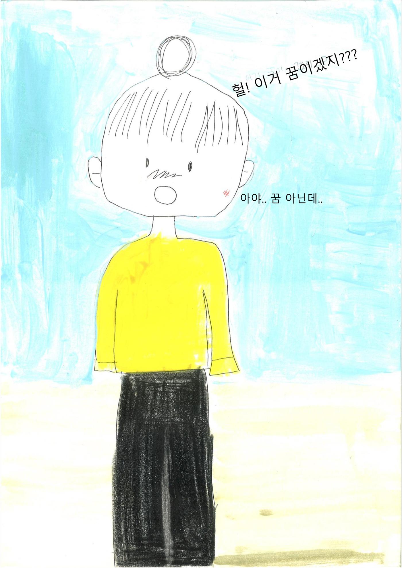소은 8페이지