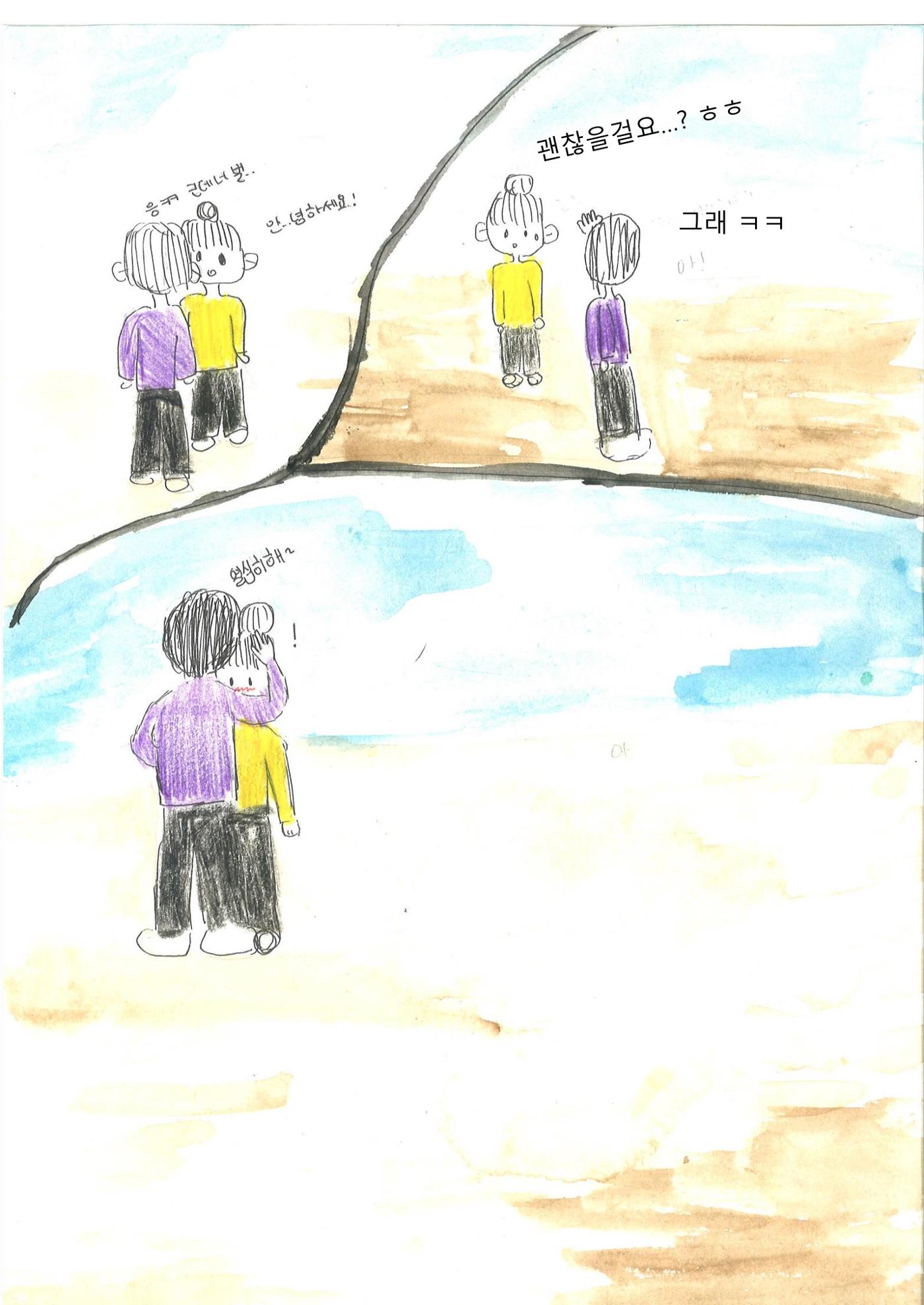 소은 7페이지