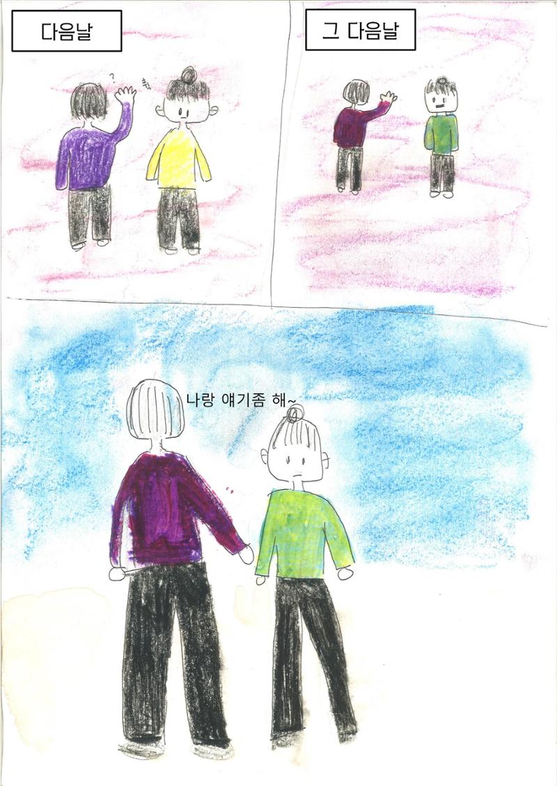 소은 14페이지