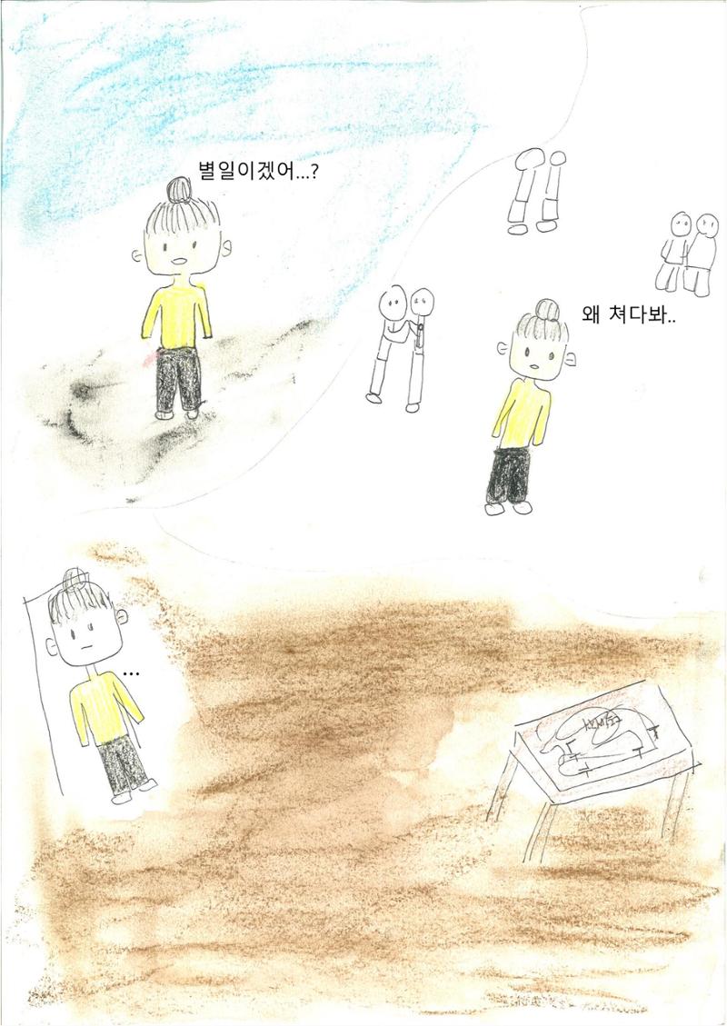 소은 12페이지