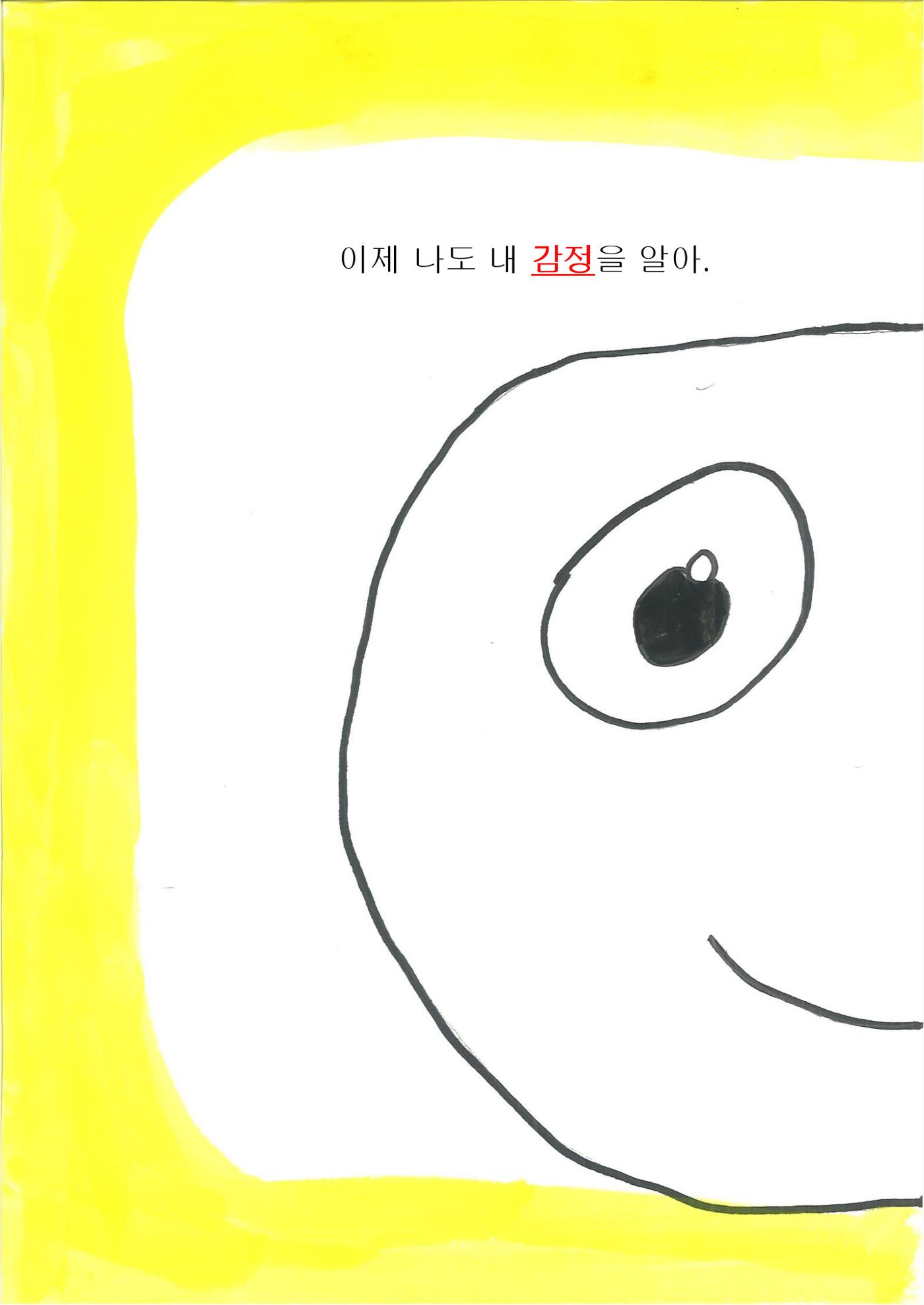 민혁 18페이지