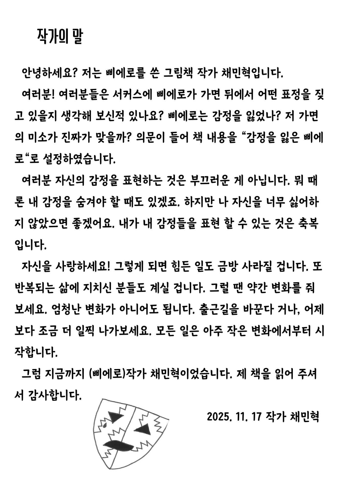 민혁 22페이지