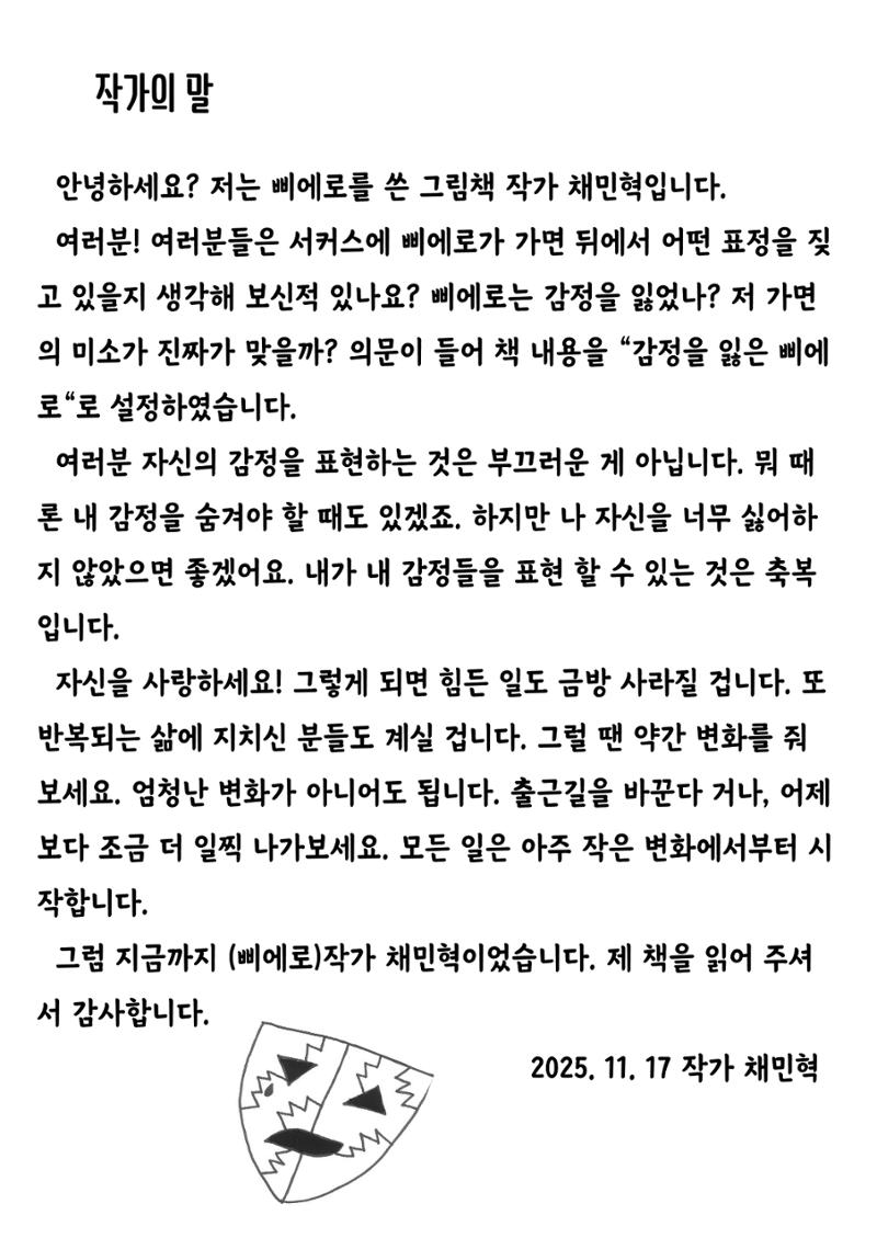 민혁 22페이지