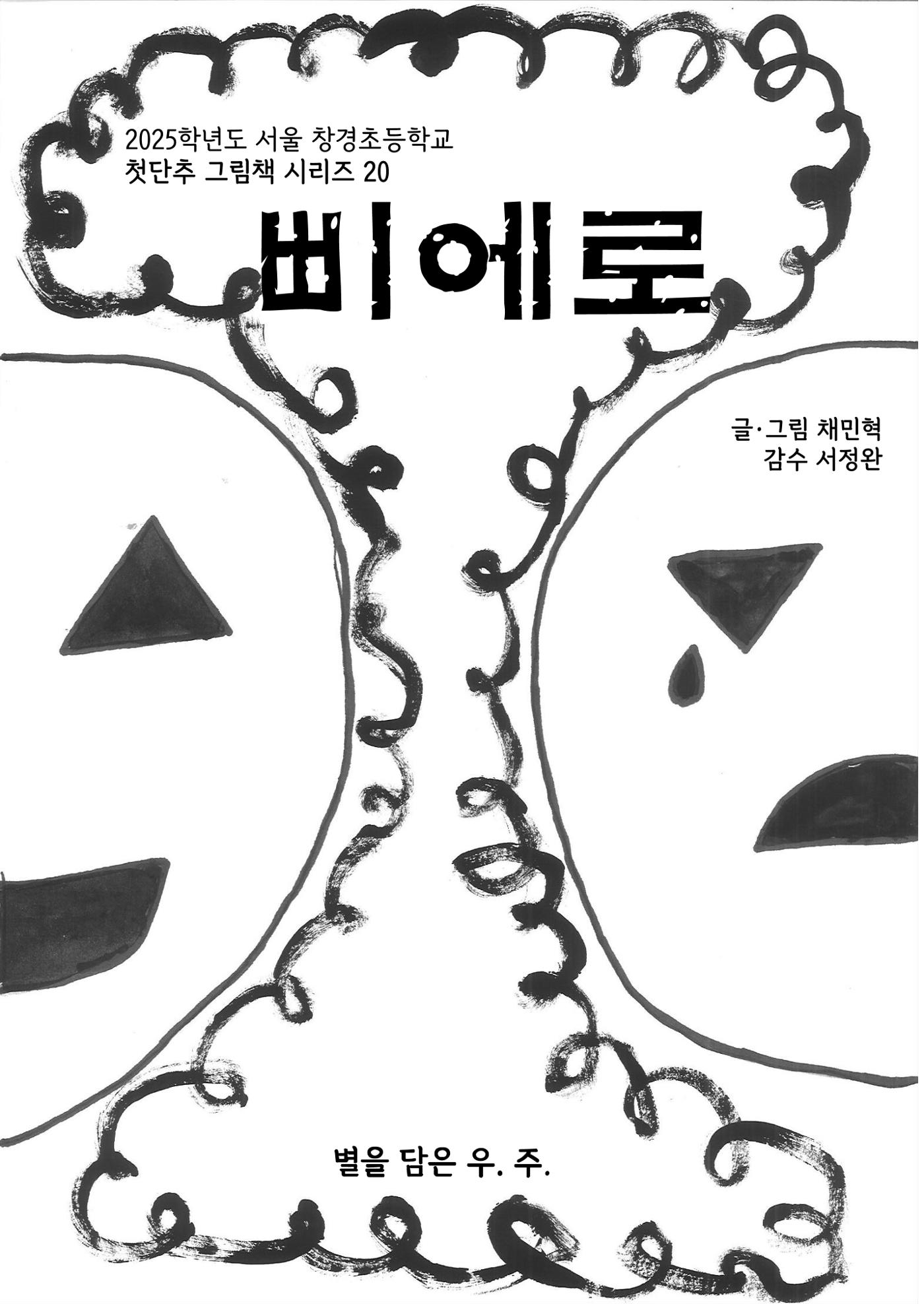 민혁 1페이지