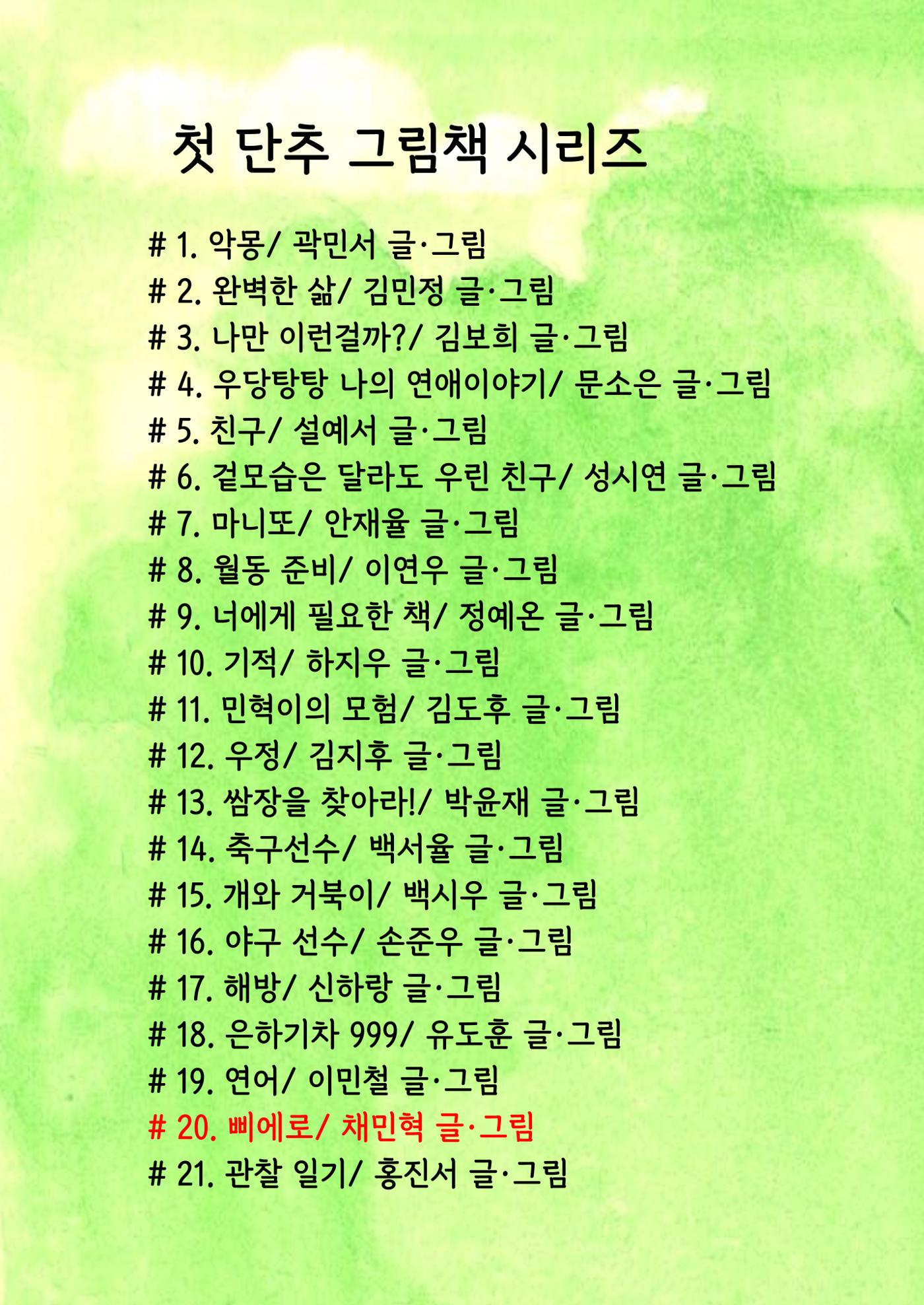 민혁 23페이지