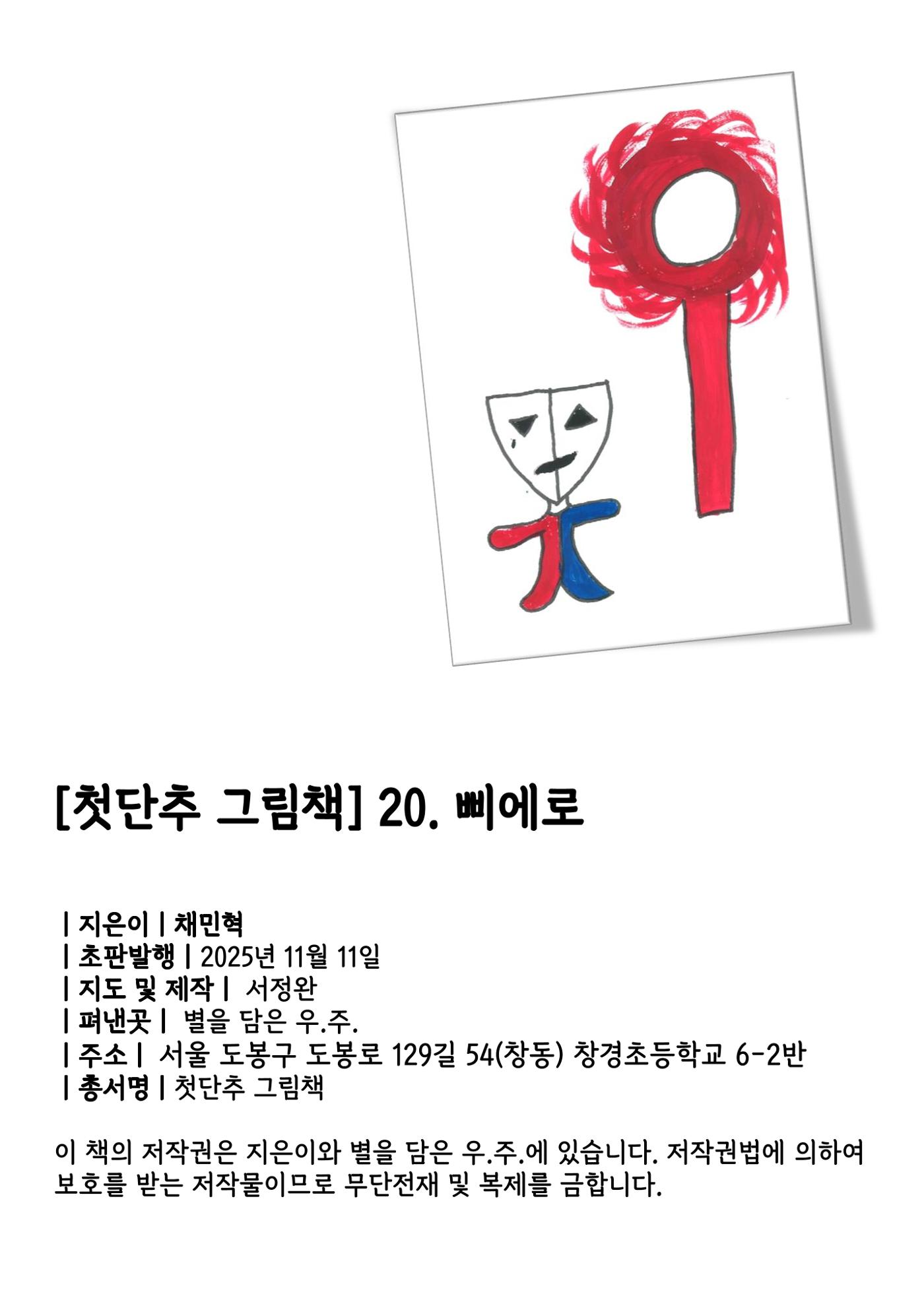 민혁 2페이지