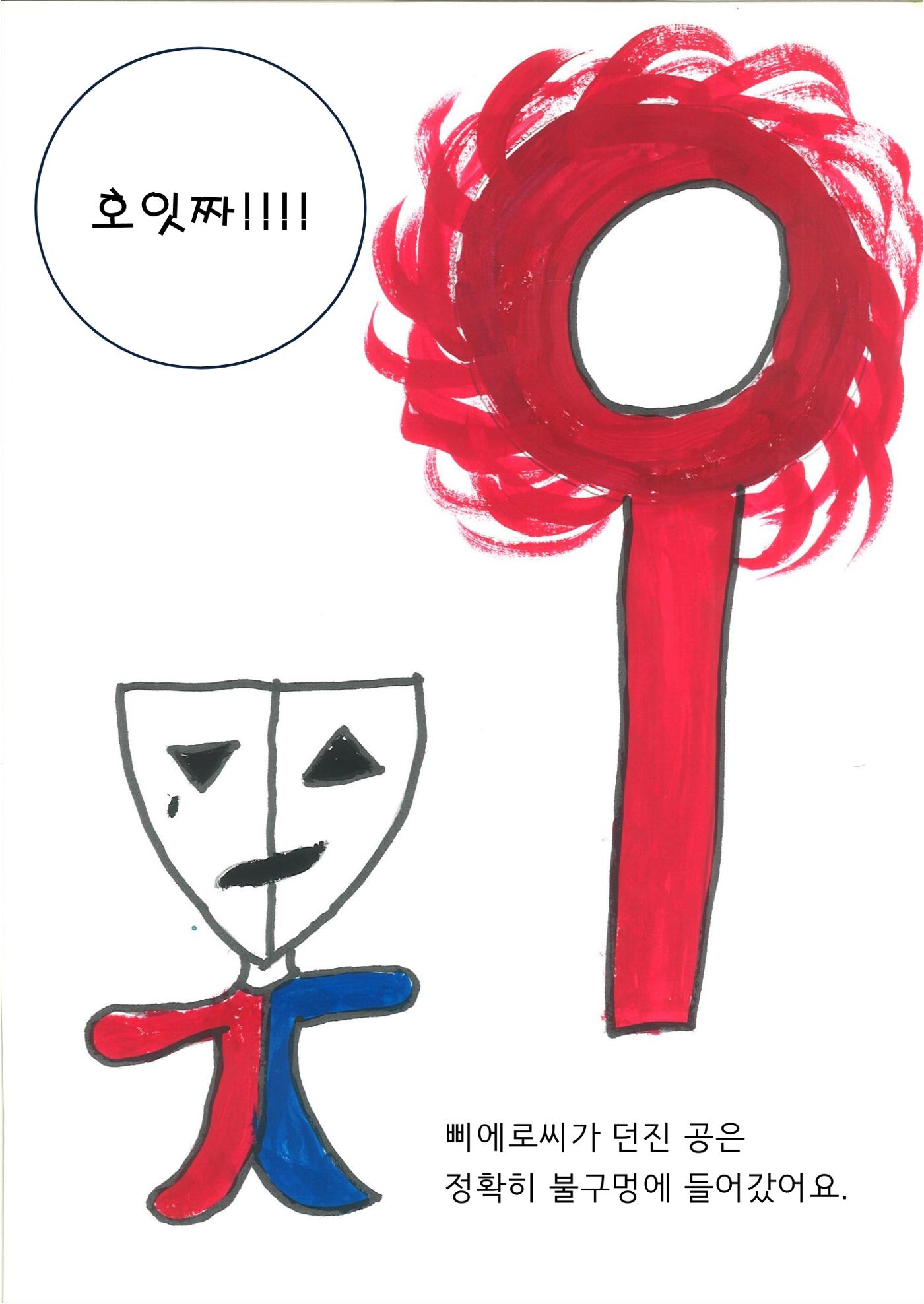 민혁 8페이지