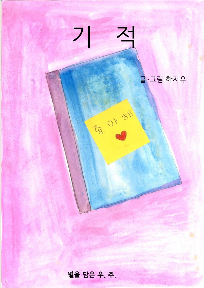 지우 3페이지