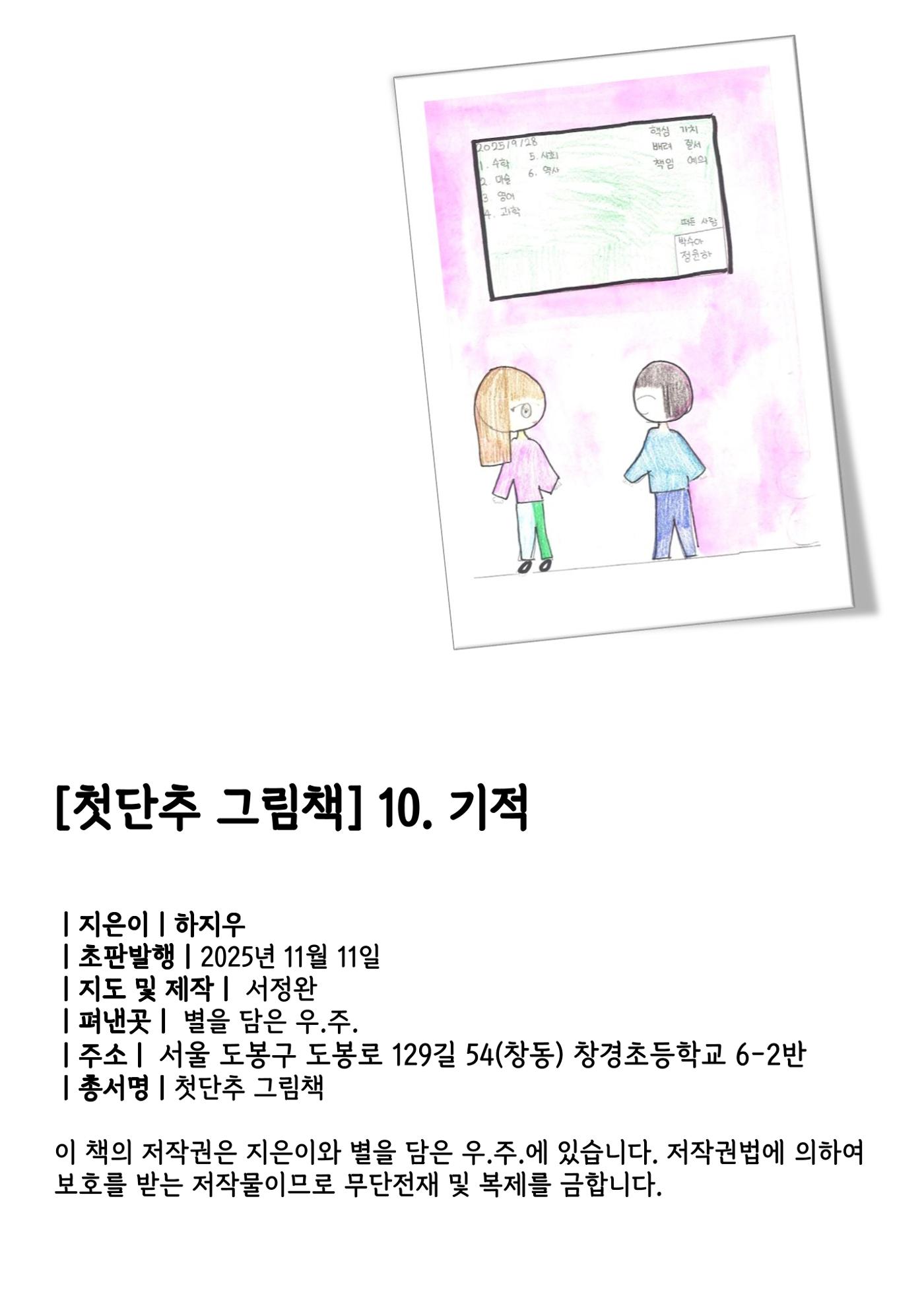 지우 2페이지