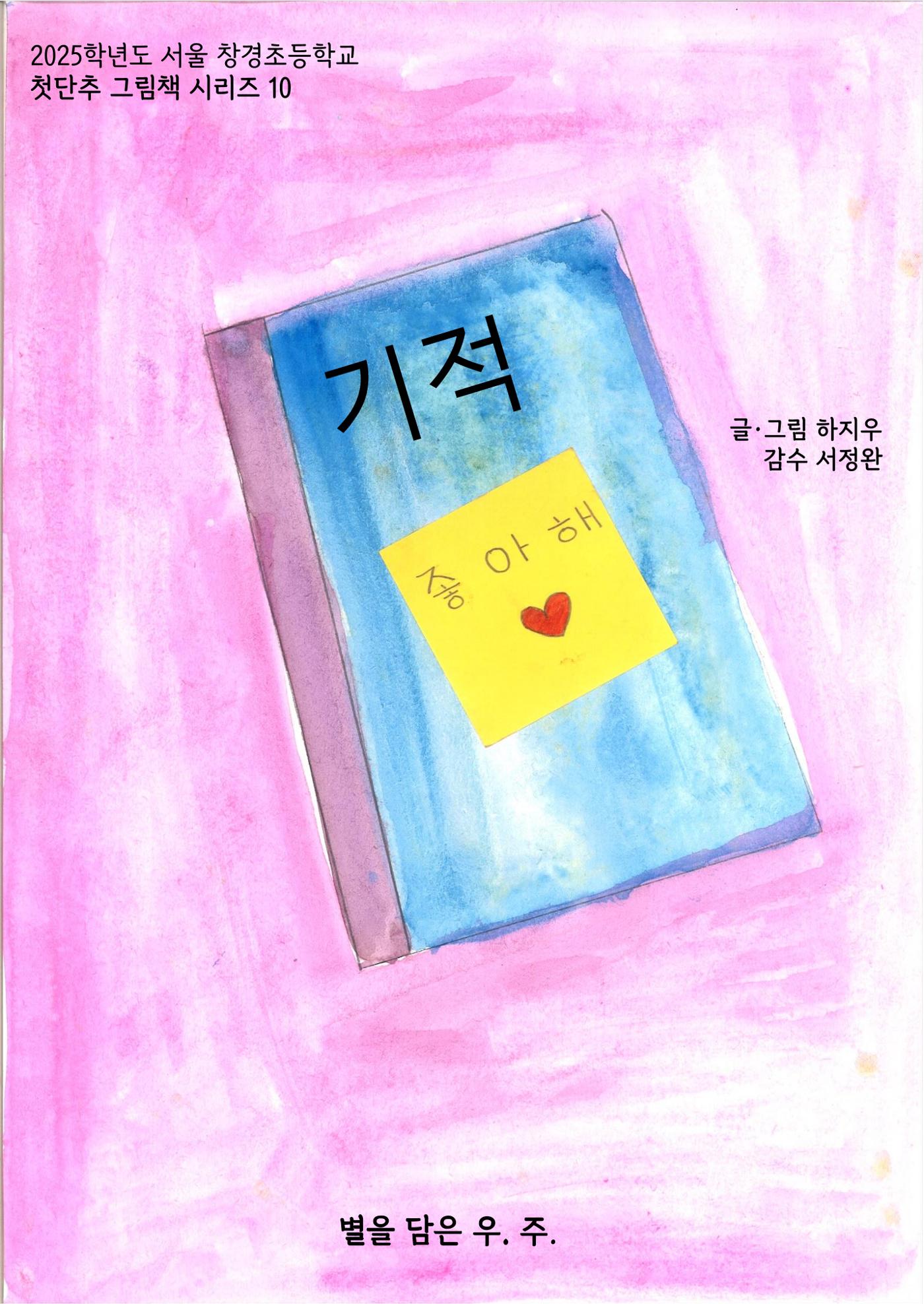 지우 1페이지