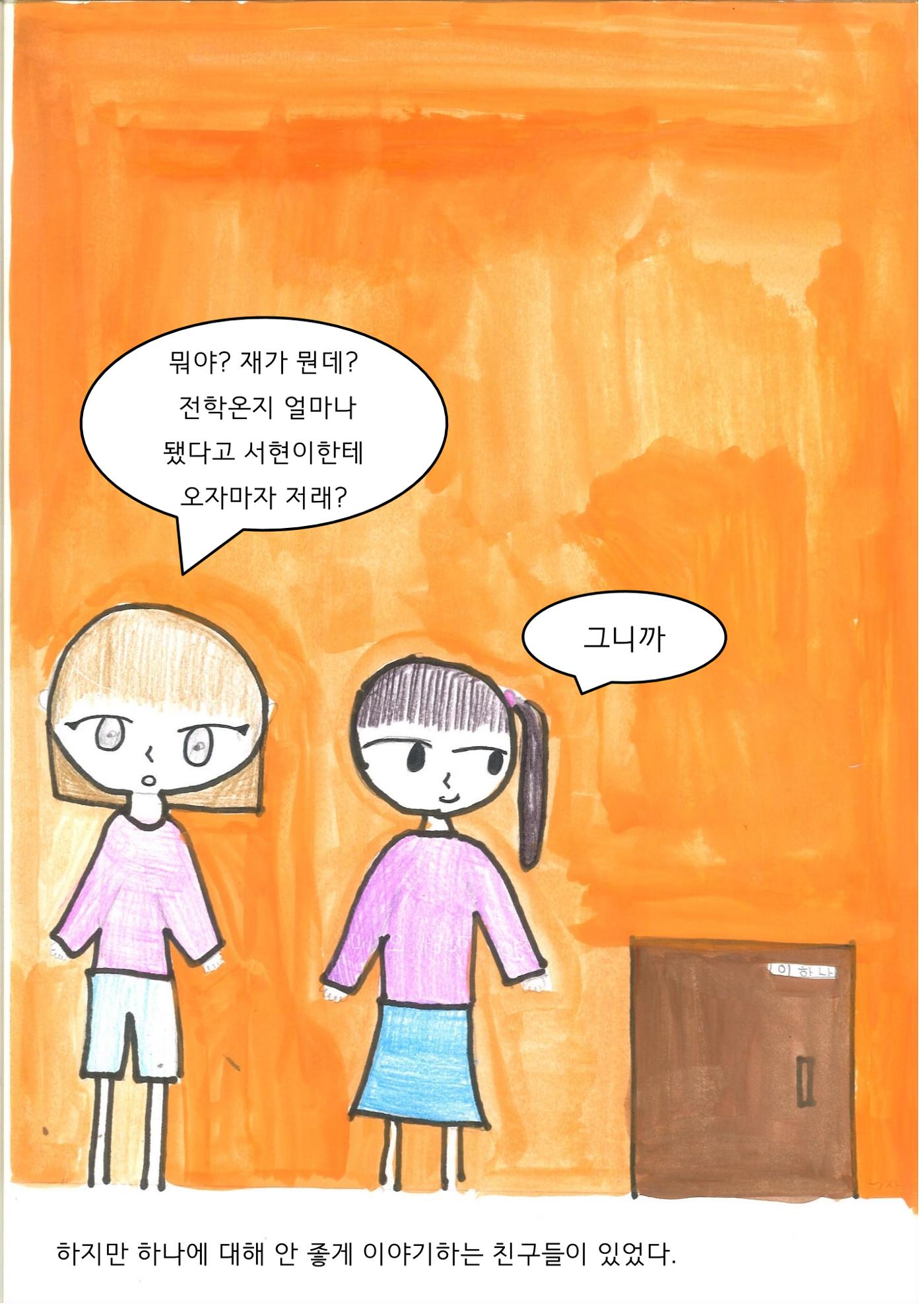 지우 7페이지