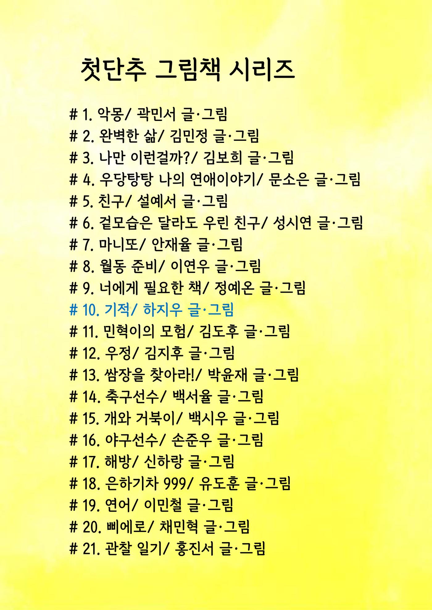 지우 25페이지