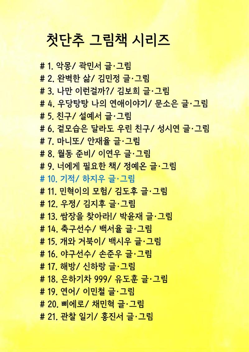 지우 25페이지