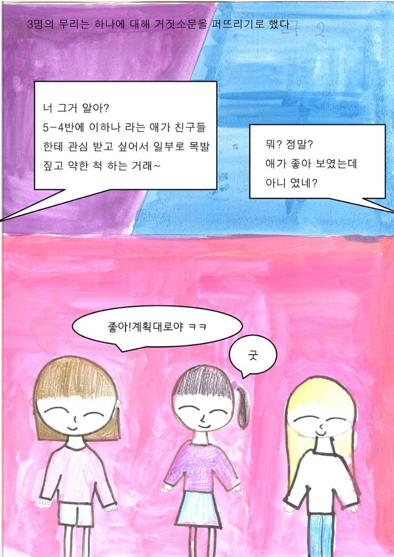 지우 8페이지