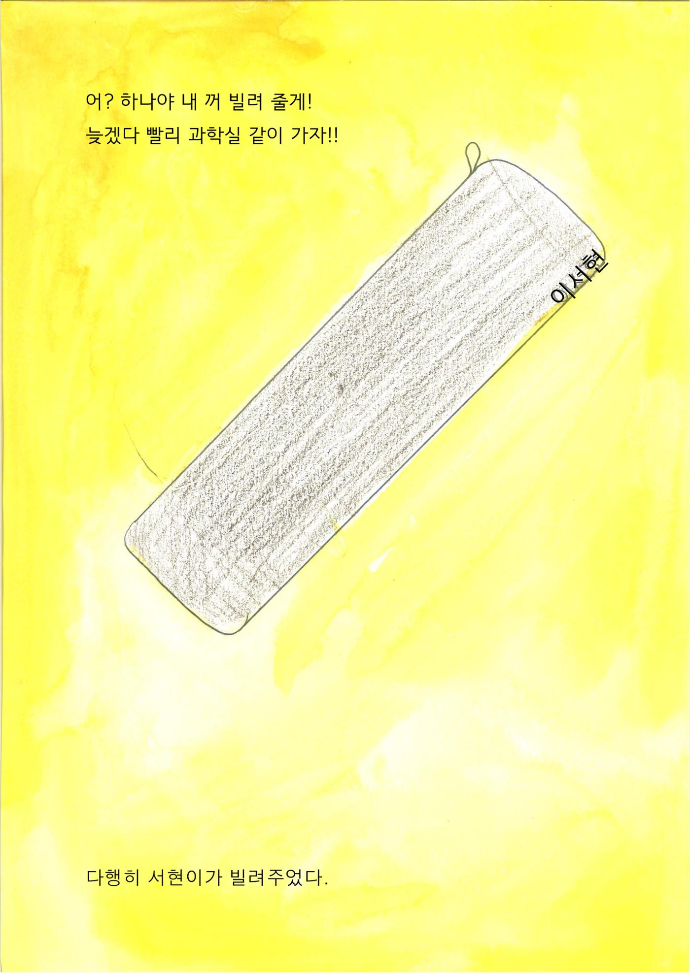 지우 11페이지