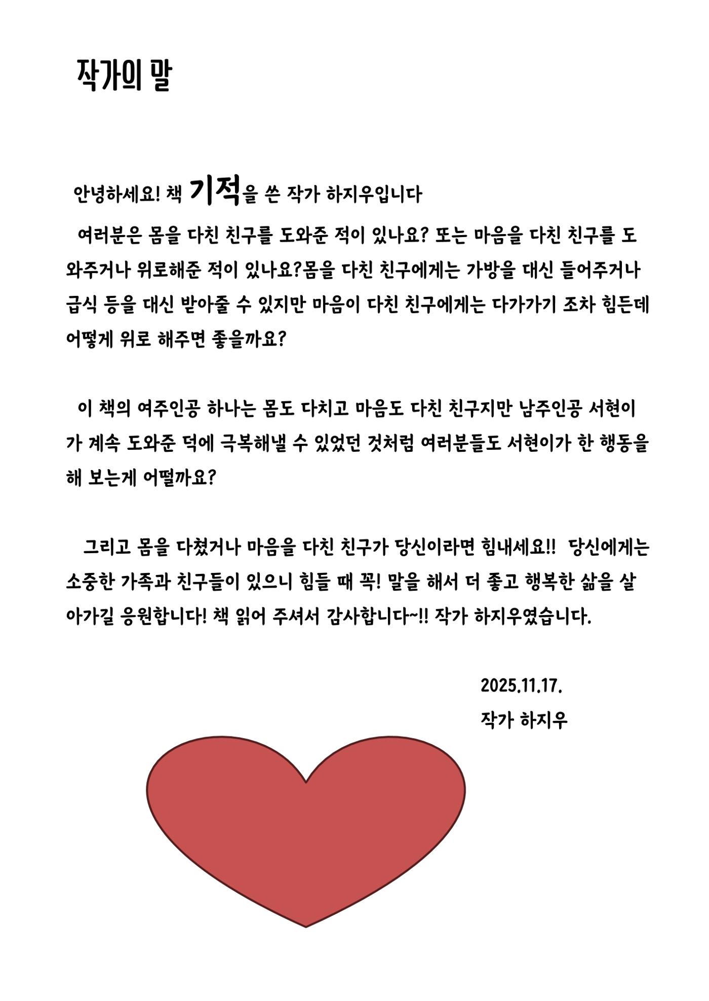 지우 24페이지
