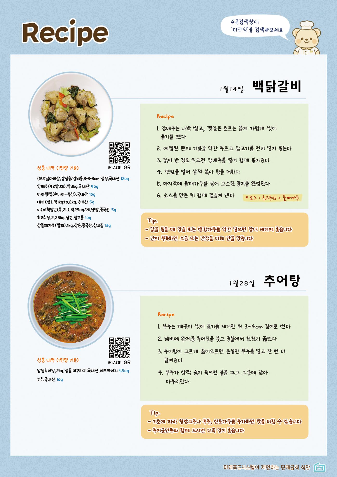 미단식 26년 1월호 2페이지
