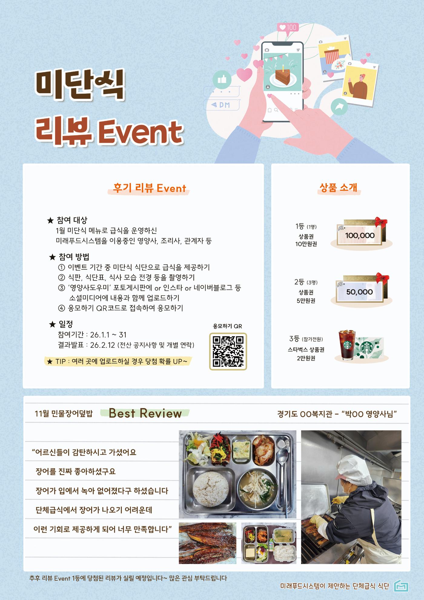 미단식 26년 1월호 3페이지