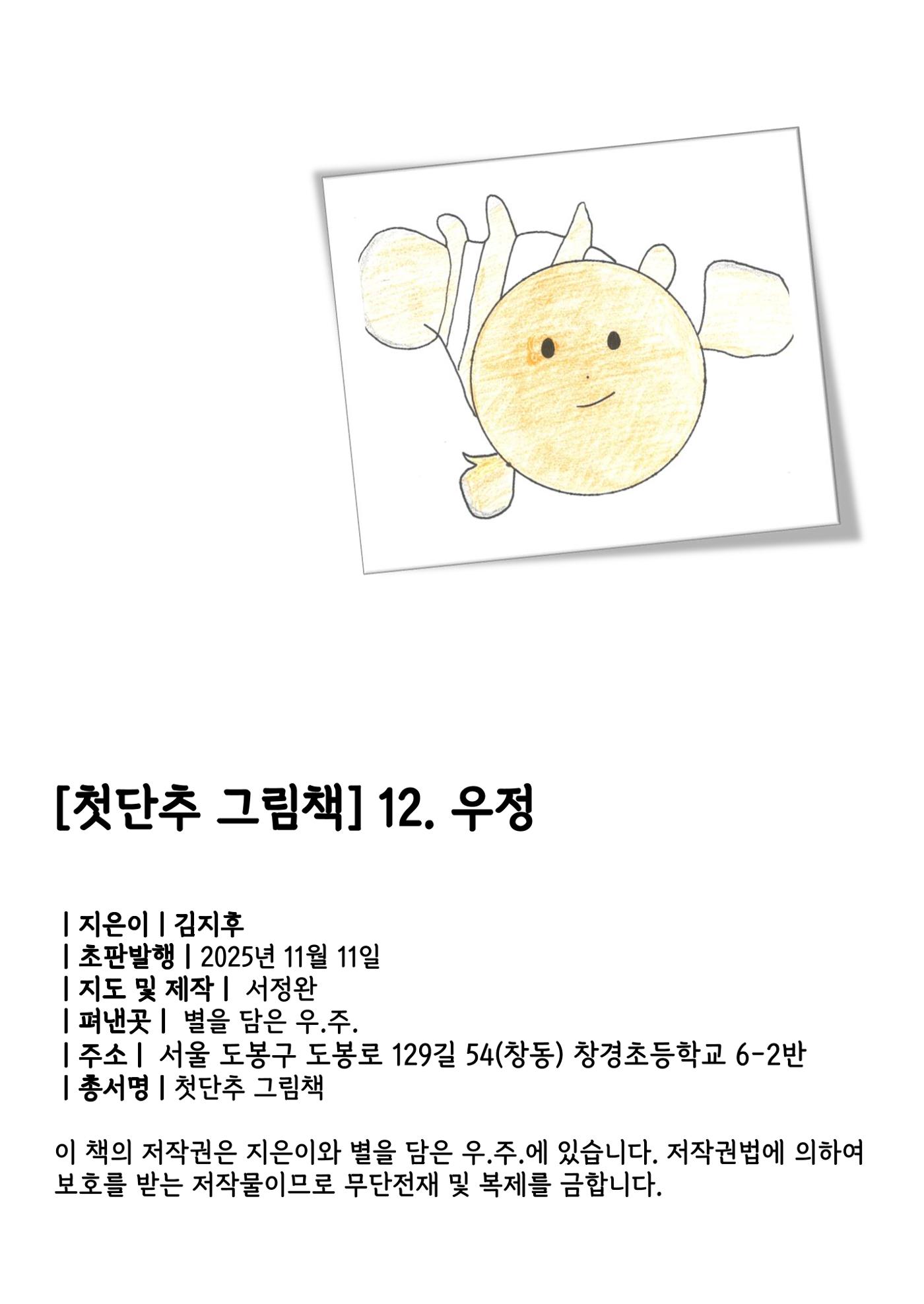 지후 2페이지