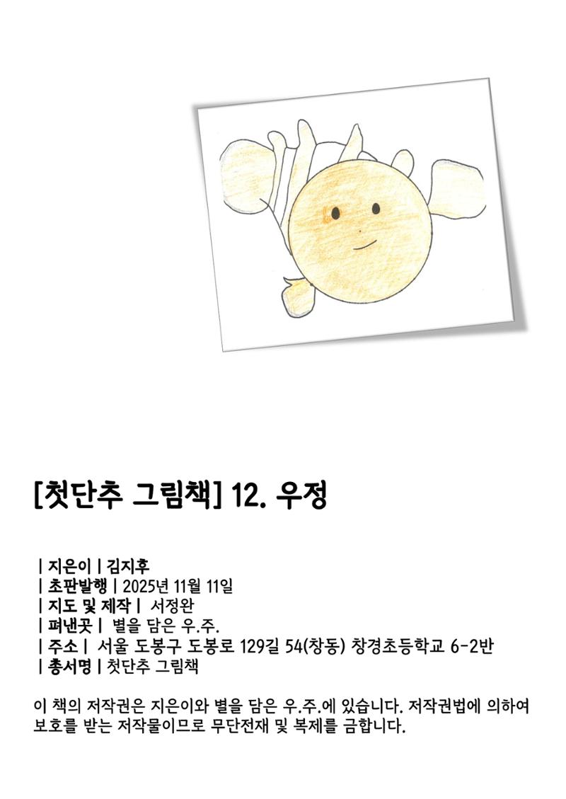 지후 2페이지