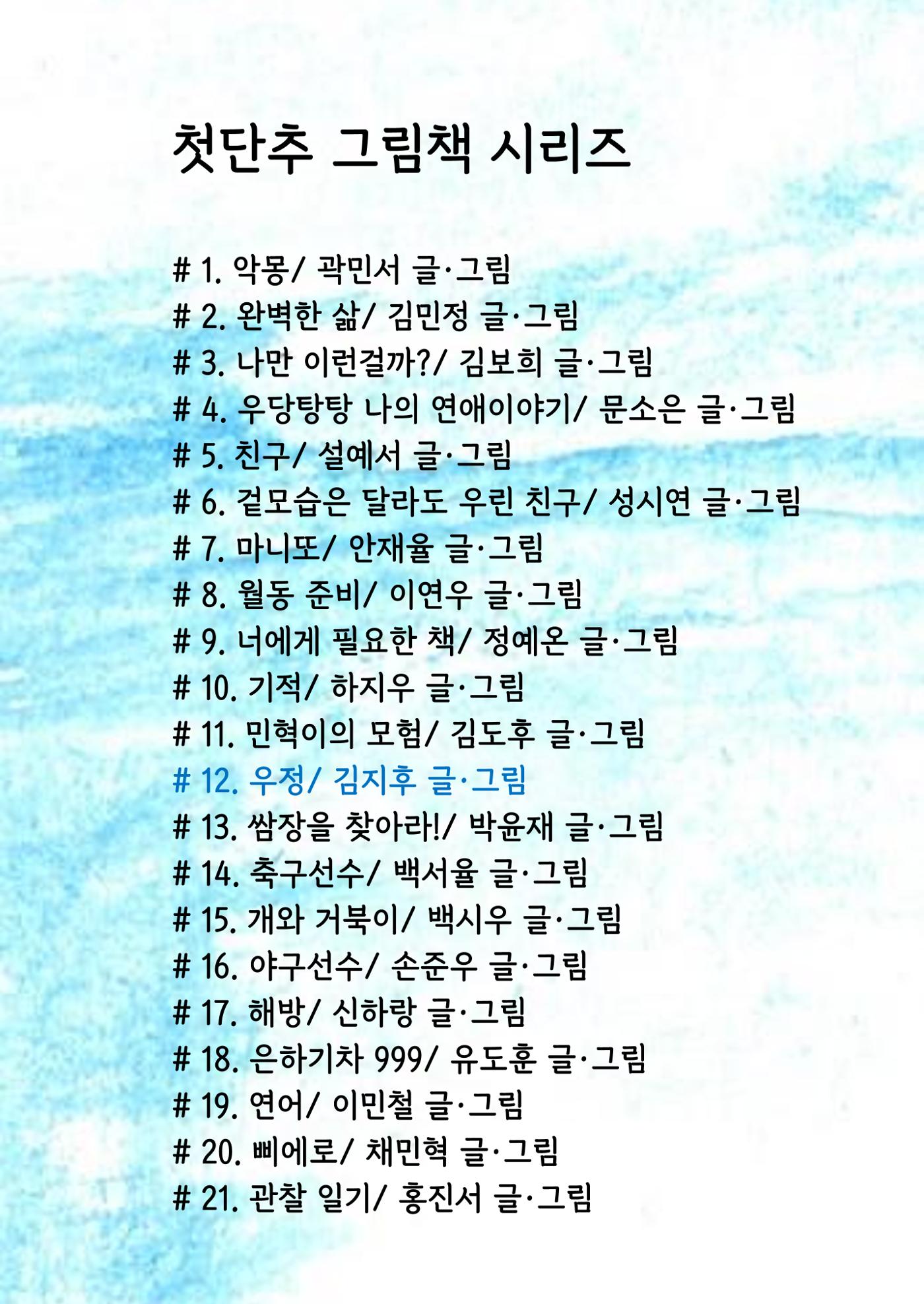 지후 25페이지