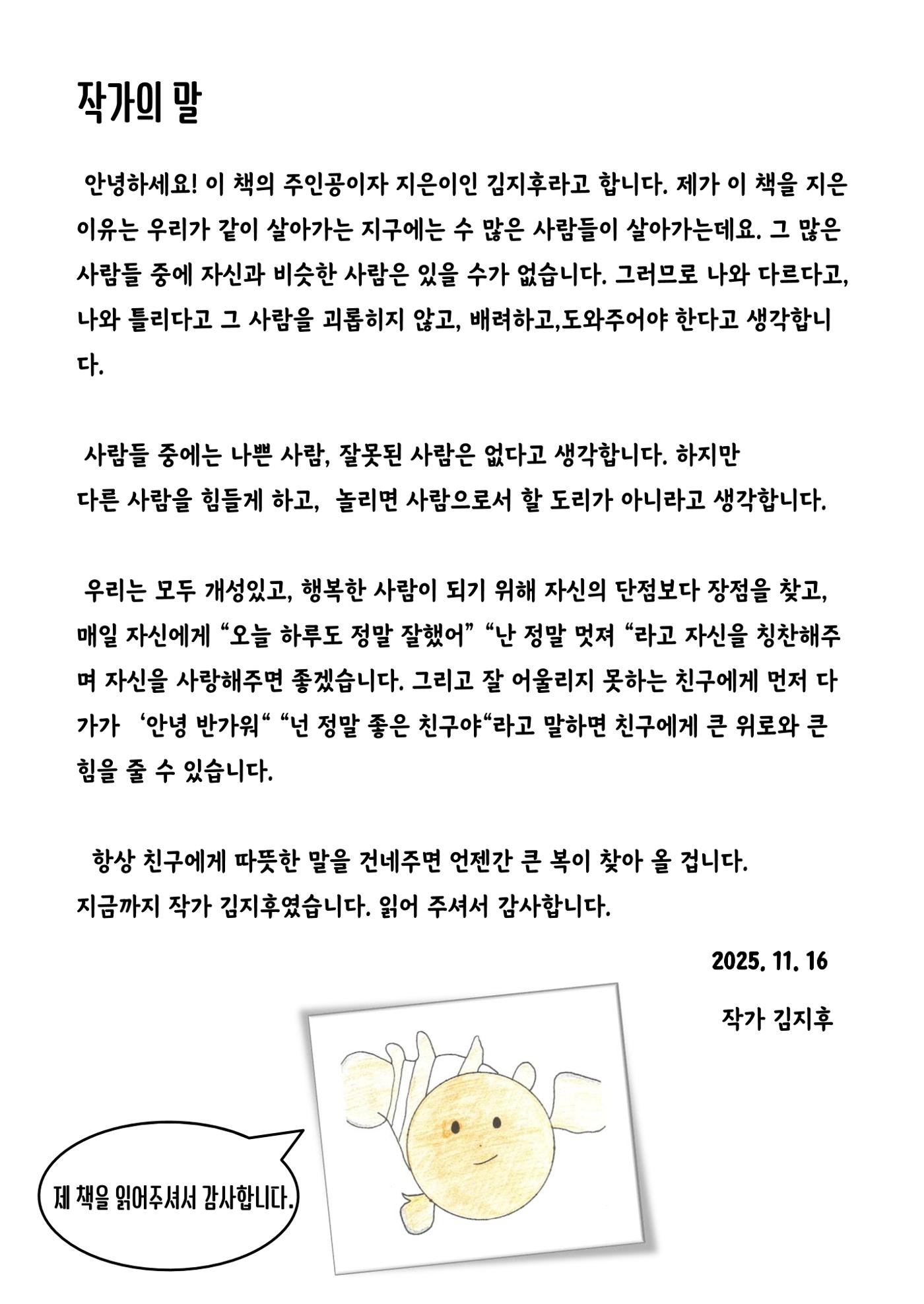 지후 24페이지