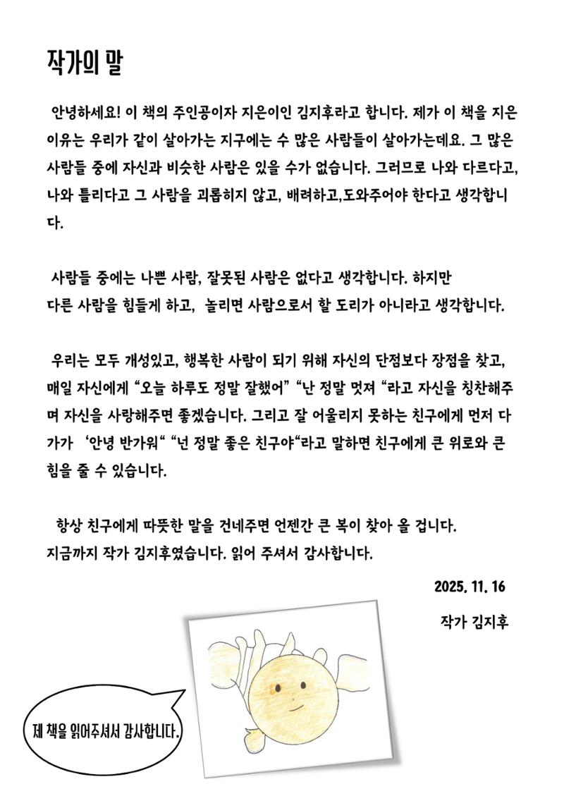 지후 24페이지
