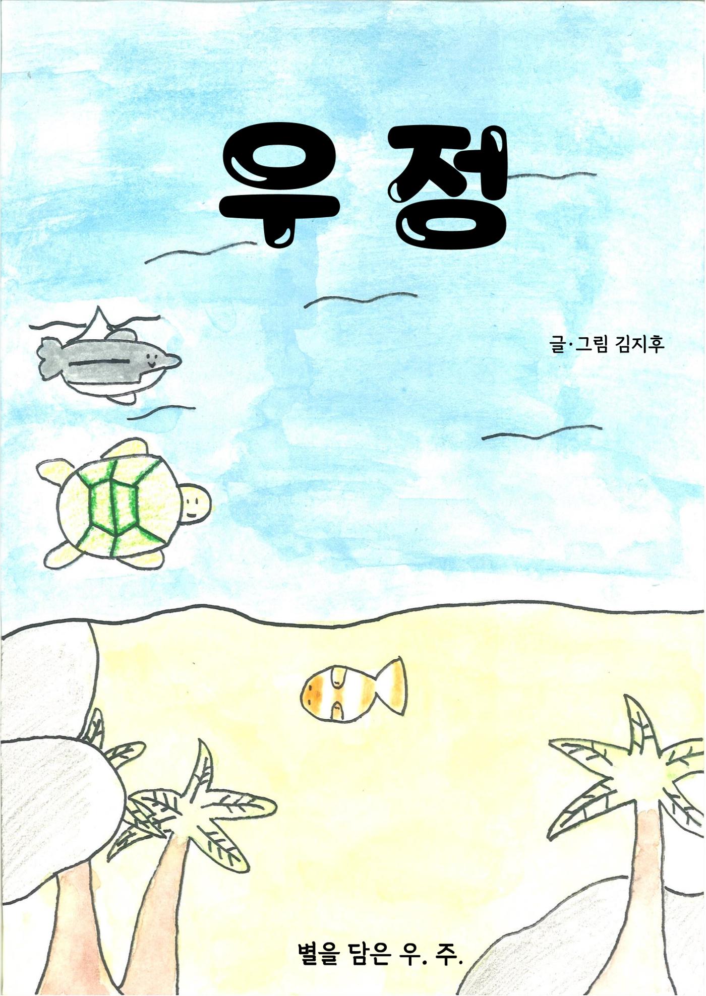 지후 3페이지