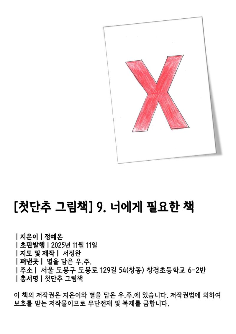 예온 2페이지