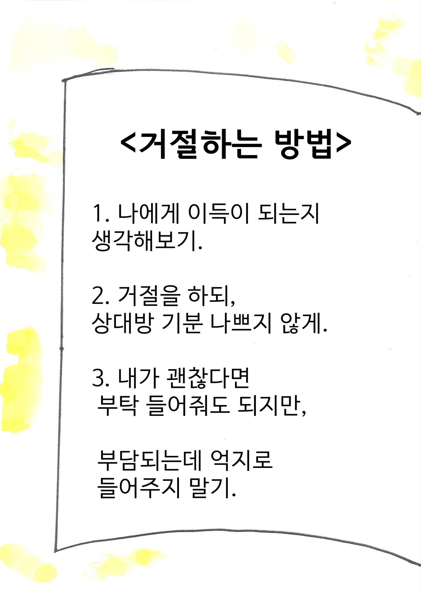 예온 16페이지