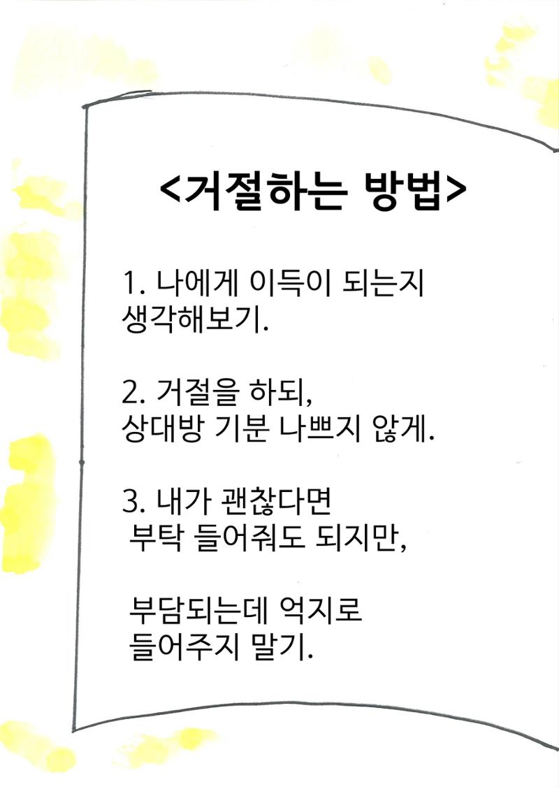 예온 16페이지