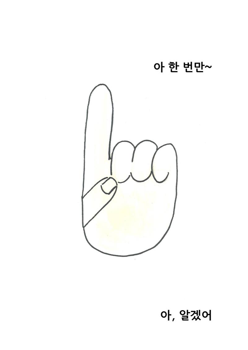 예온 8페이지