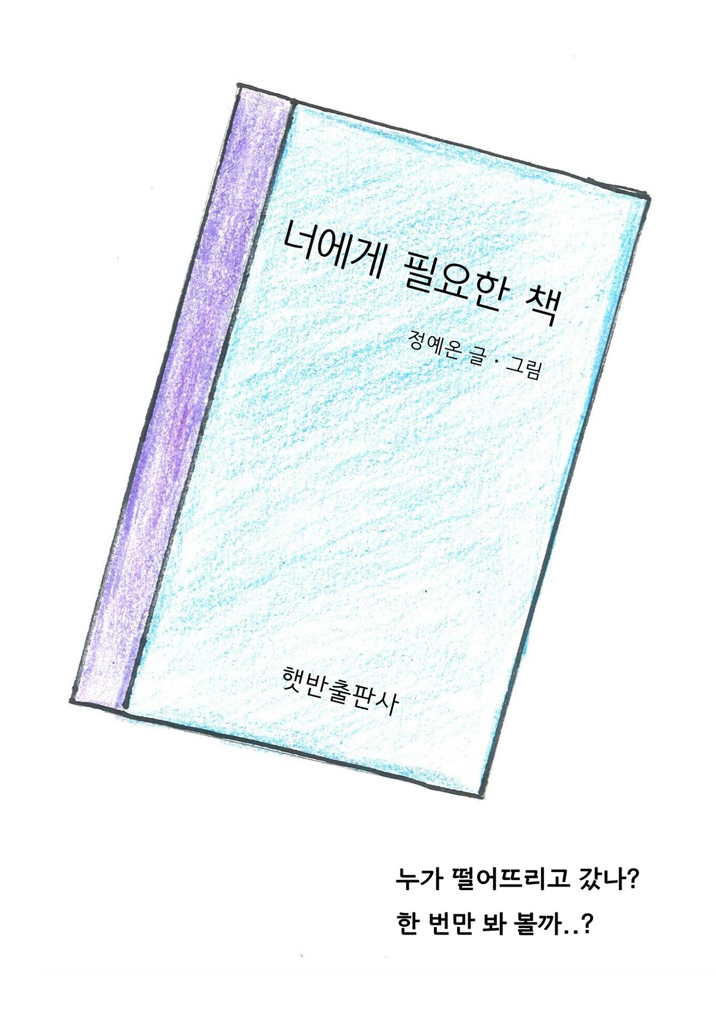 예온 15페이지