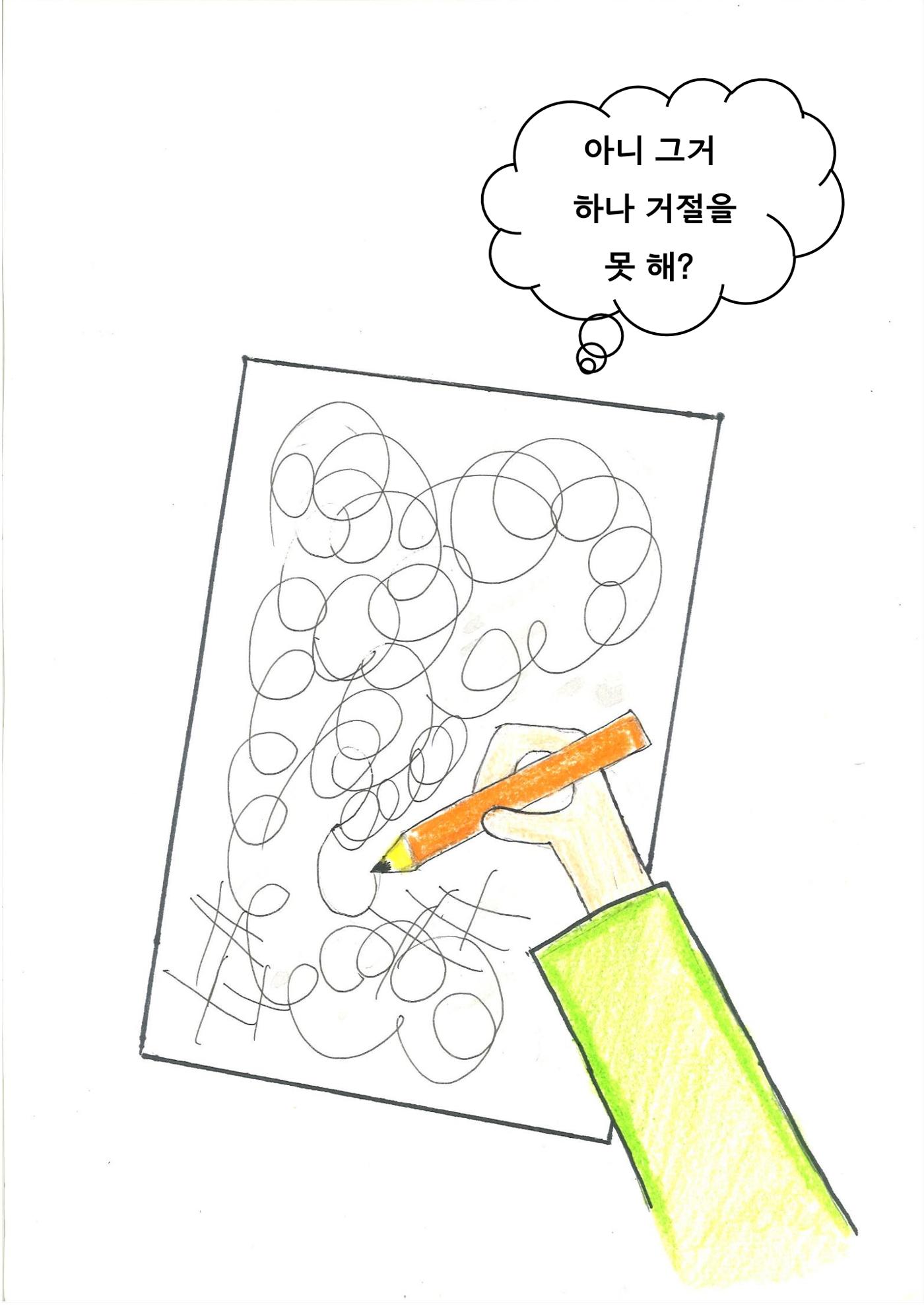 예온 11페이지
