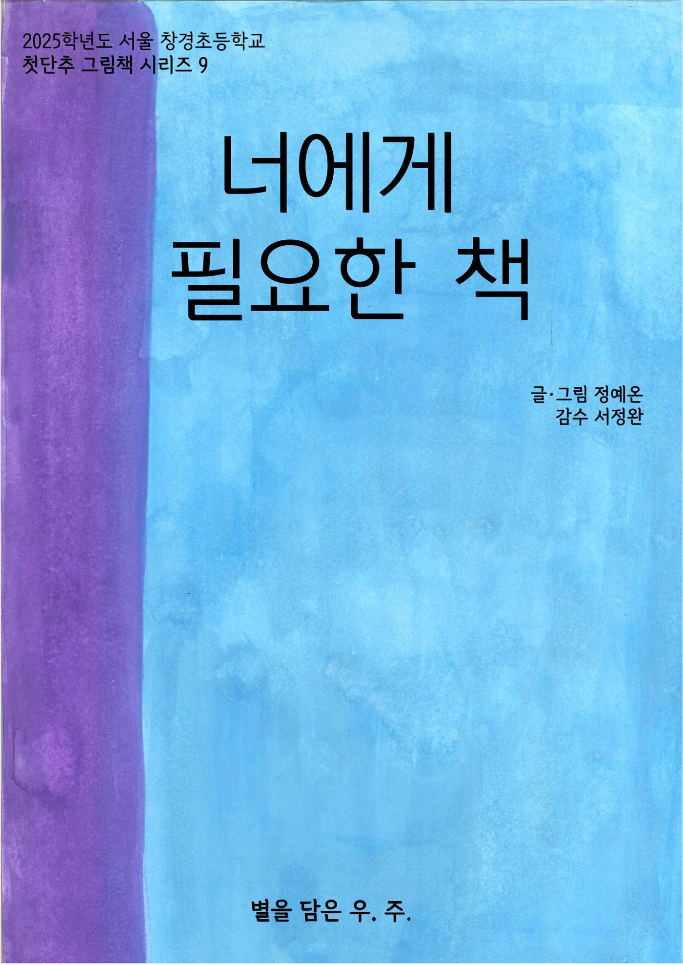 예온 1페이지