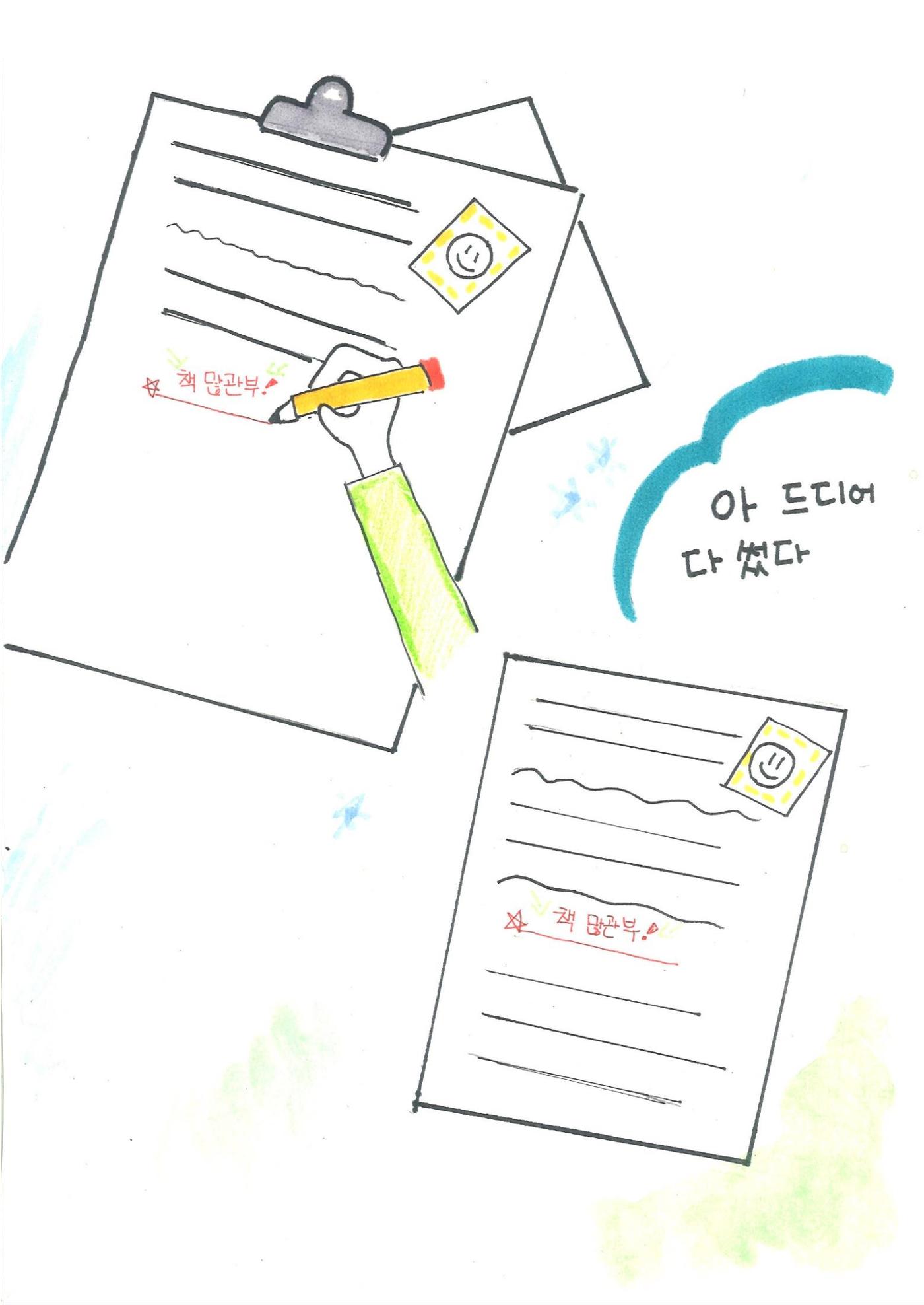 예온 5페이지