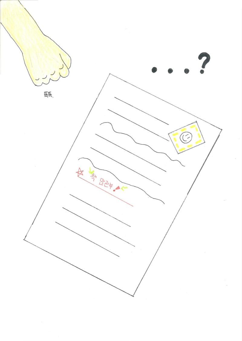 예온 6페이지