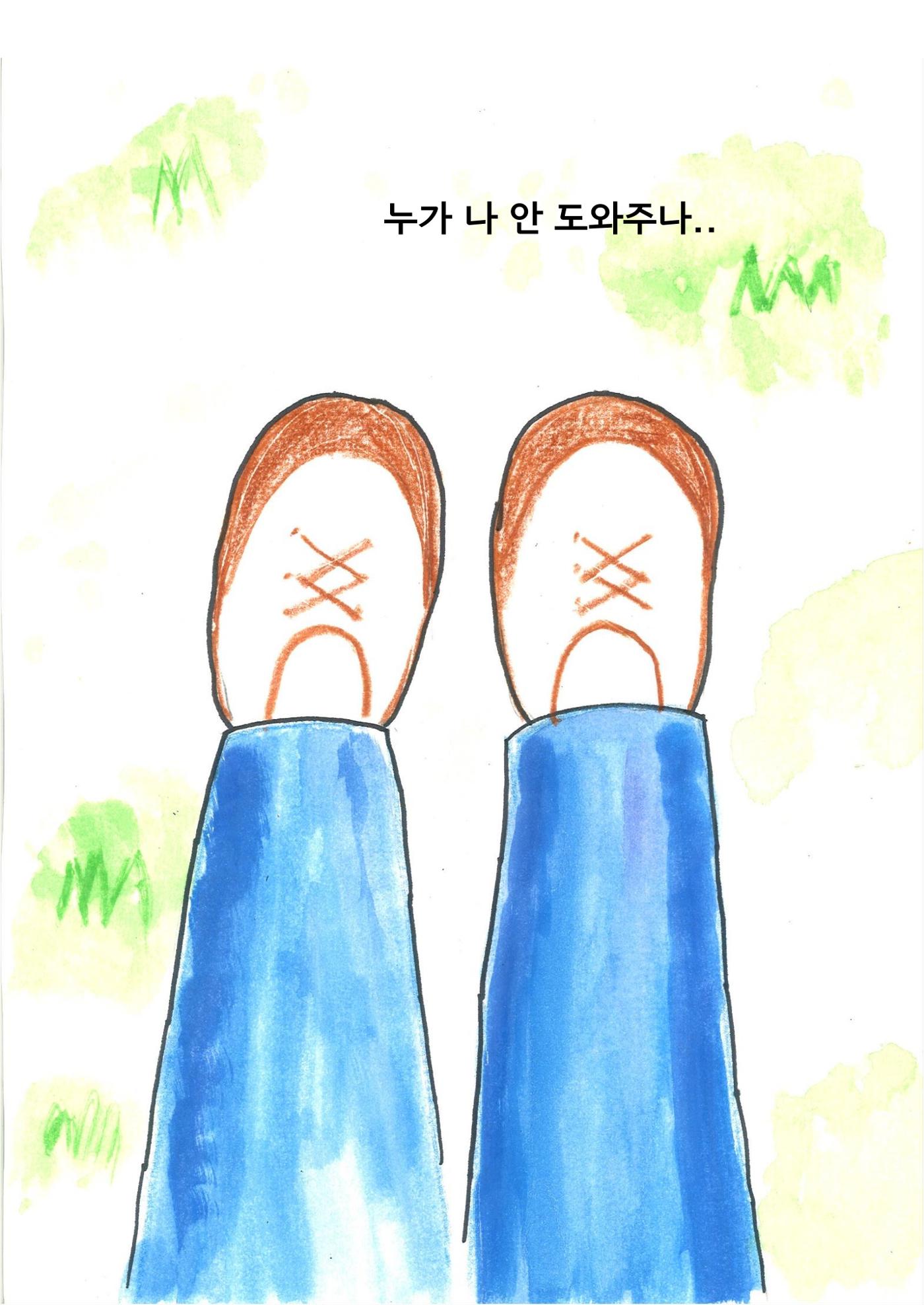 예온 13페이지