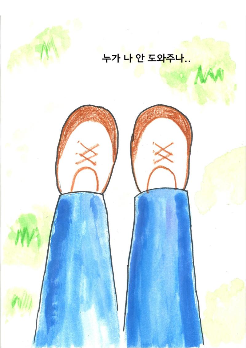 예온 13페이지