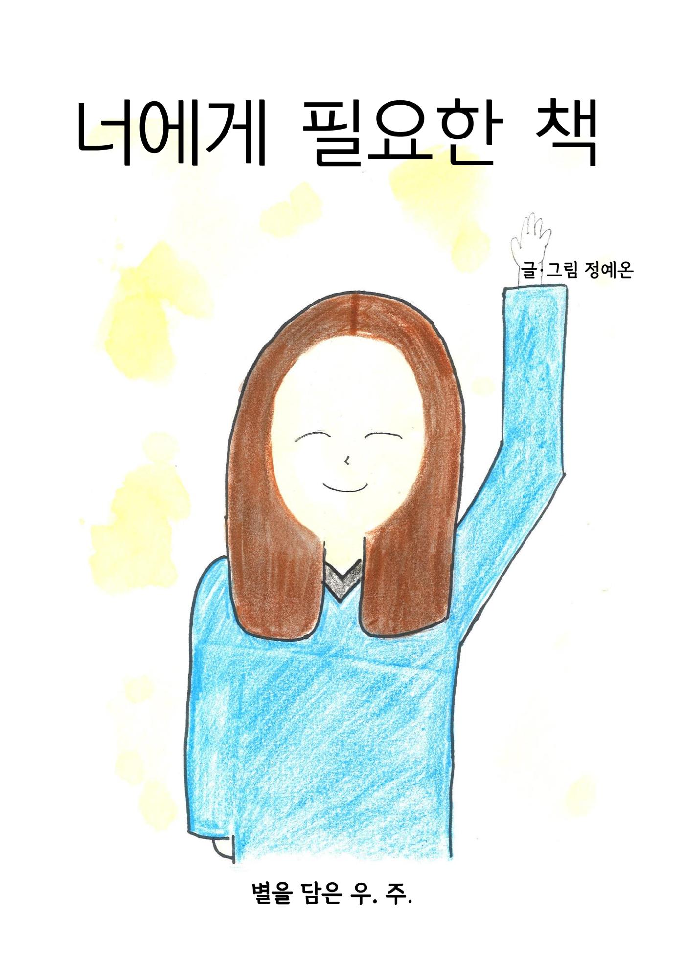 예온 3페이지
