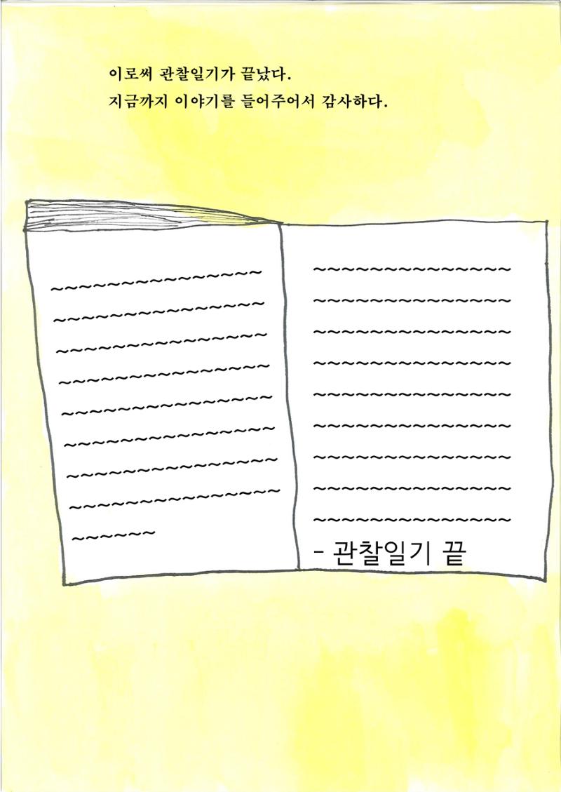 진서 23페이지